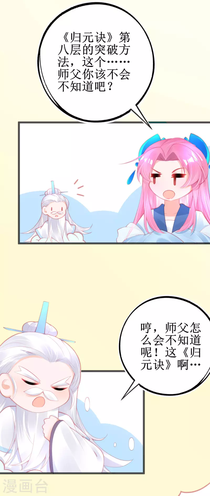 第145话 对答如流-第157话