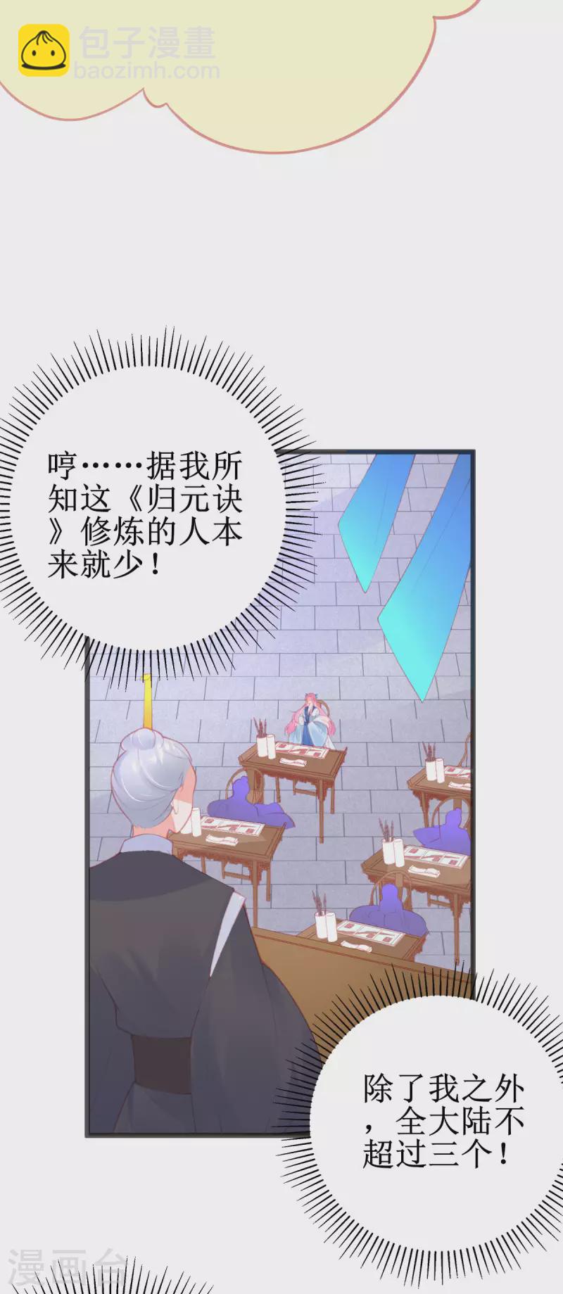 第145话 对答如流-第157话