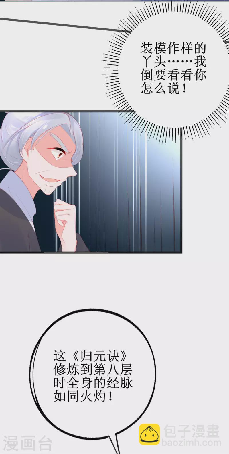 第145话 对答如流-第157话