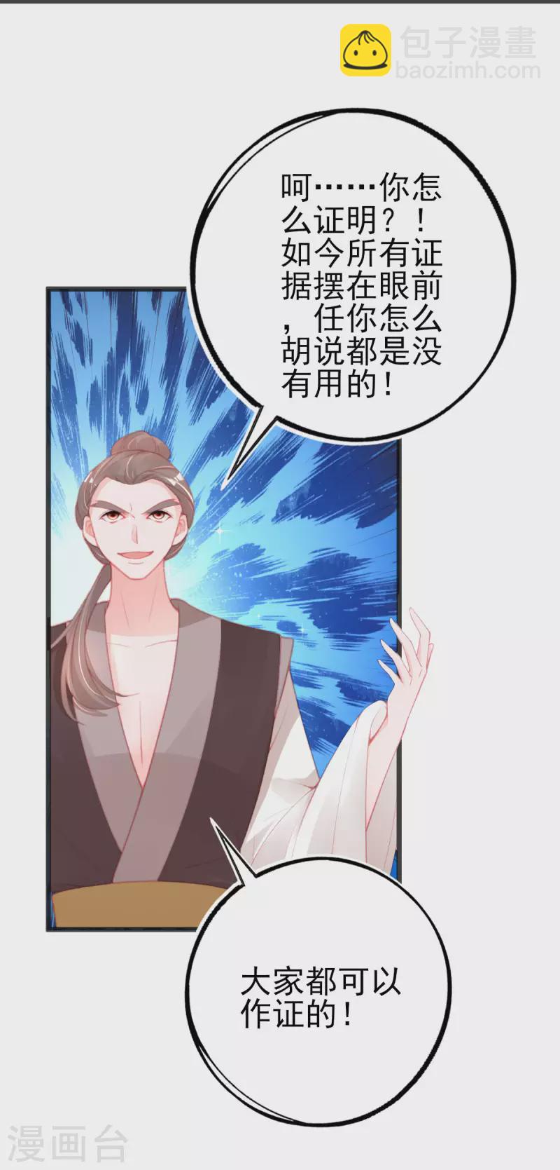 第147话 自证清白-第159话