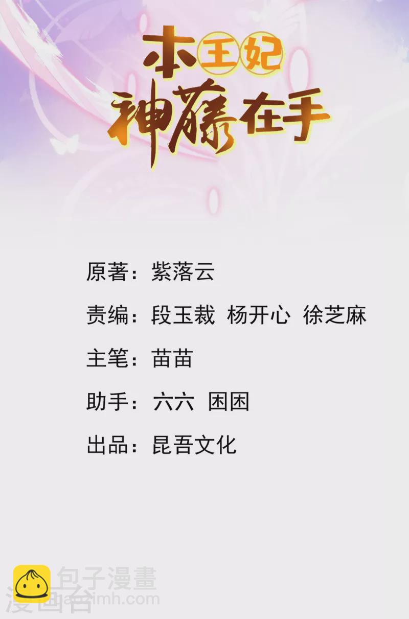 第147话 自证清白-第159话