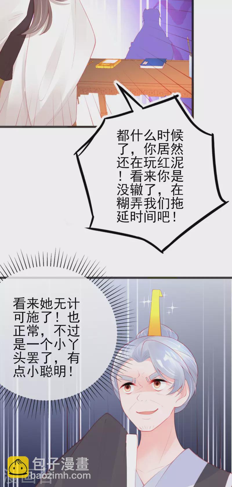 第147话 自证清白-第159话