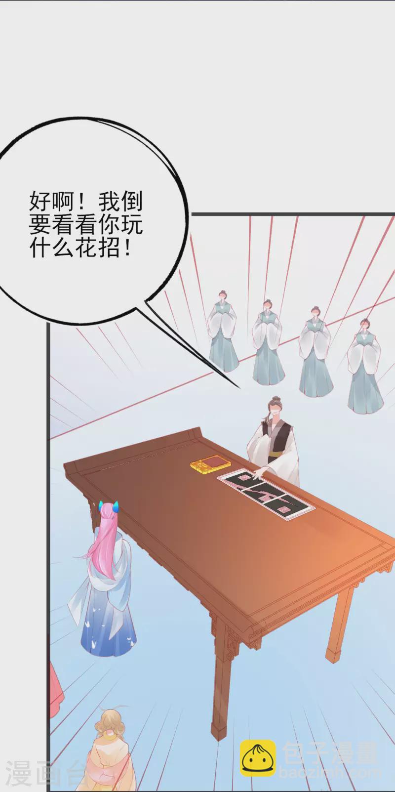 第147话 自证清白-第159话