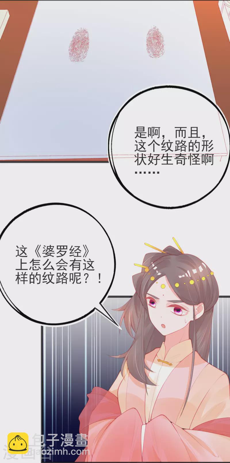 第147话 自证清白-第159话