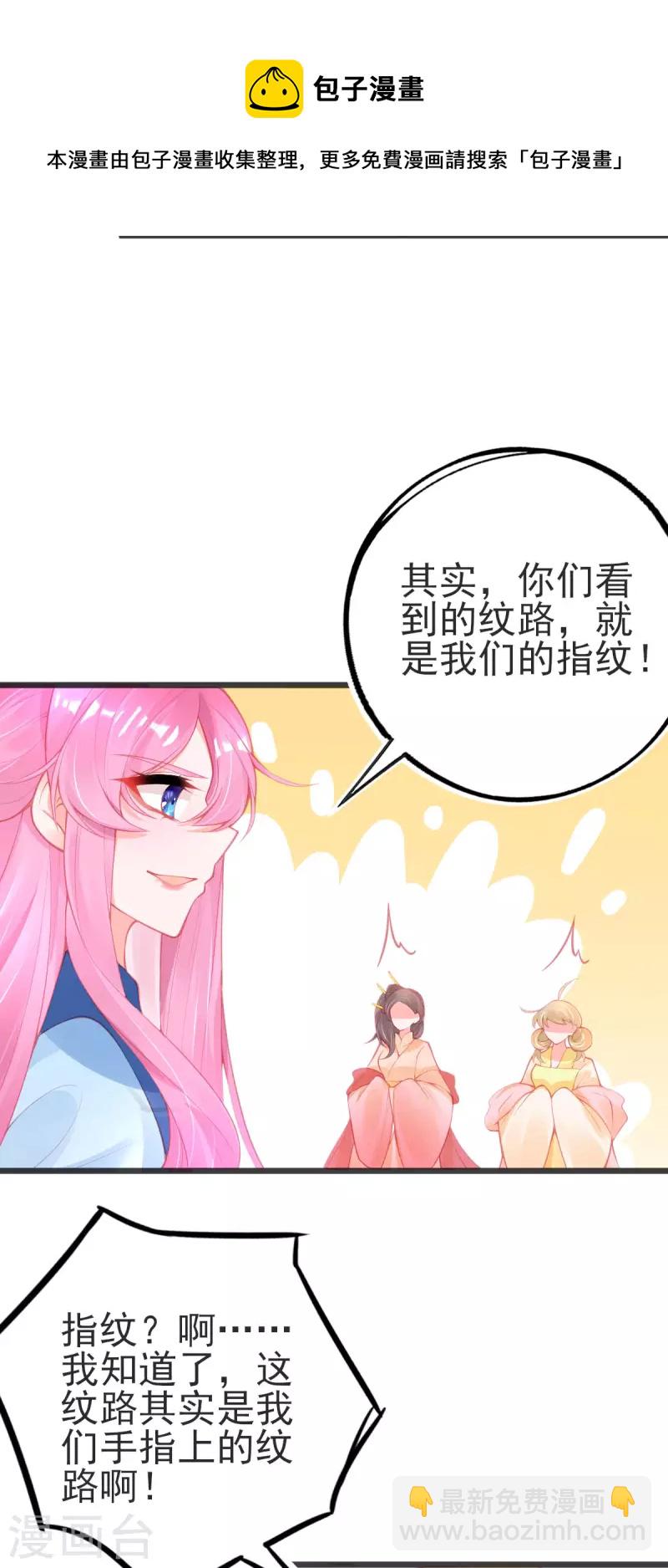 第147话 自证清白-第159话