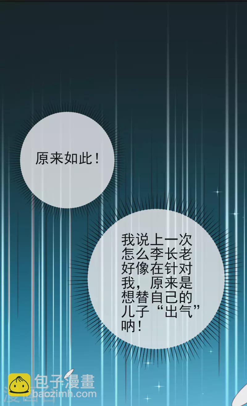 第147话 自证清白-第159话