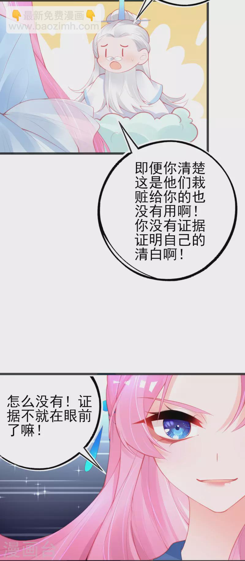第147话 自证清白-第159话