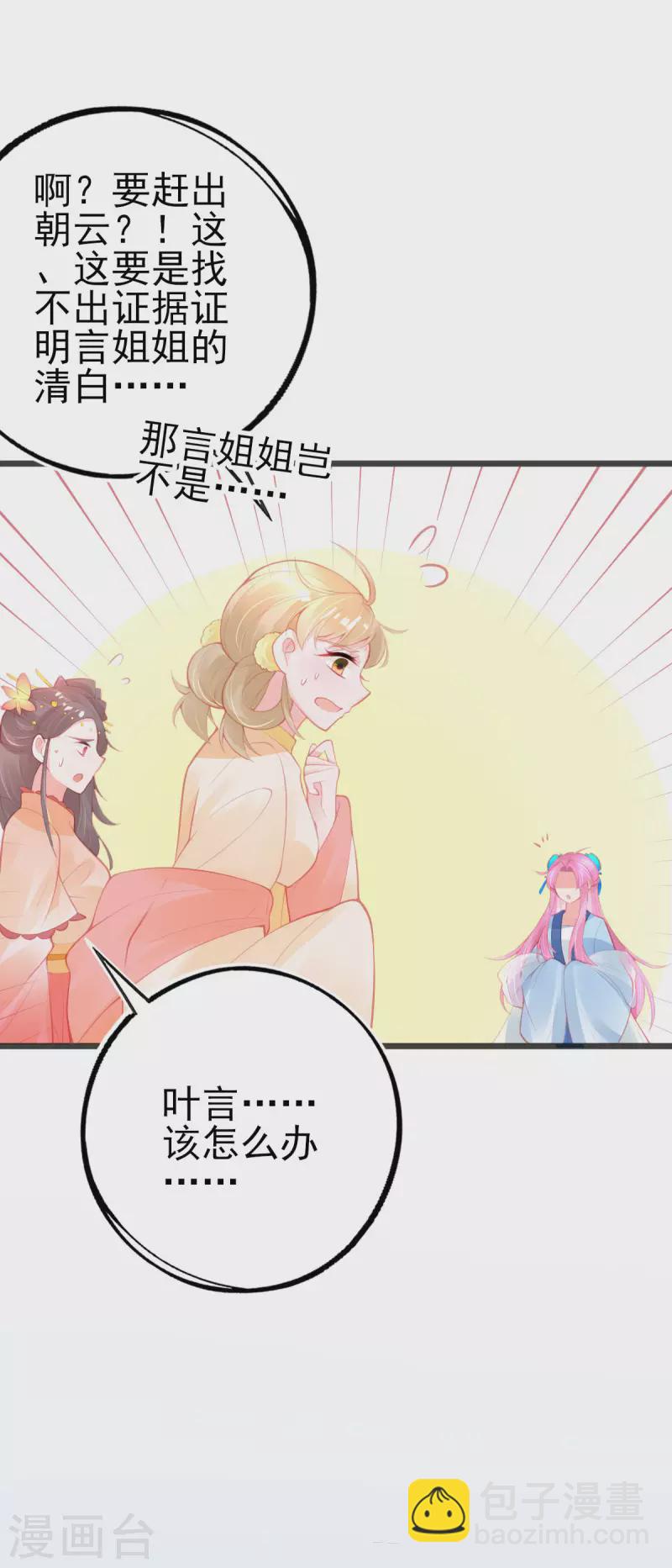 第147话 自证清白-第159话