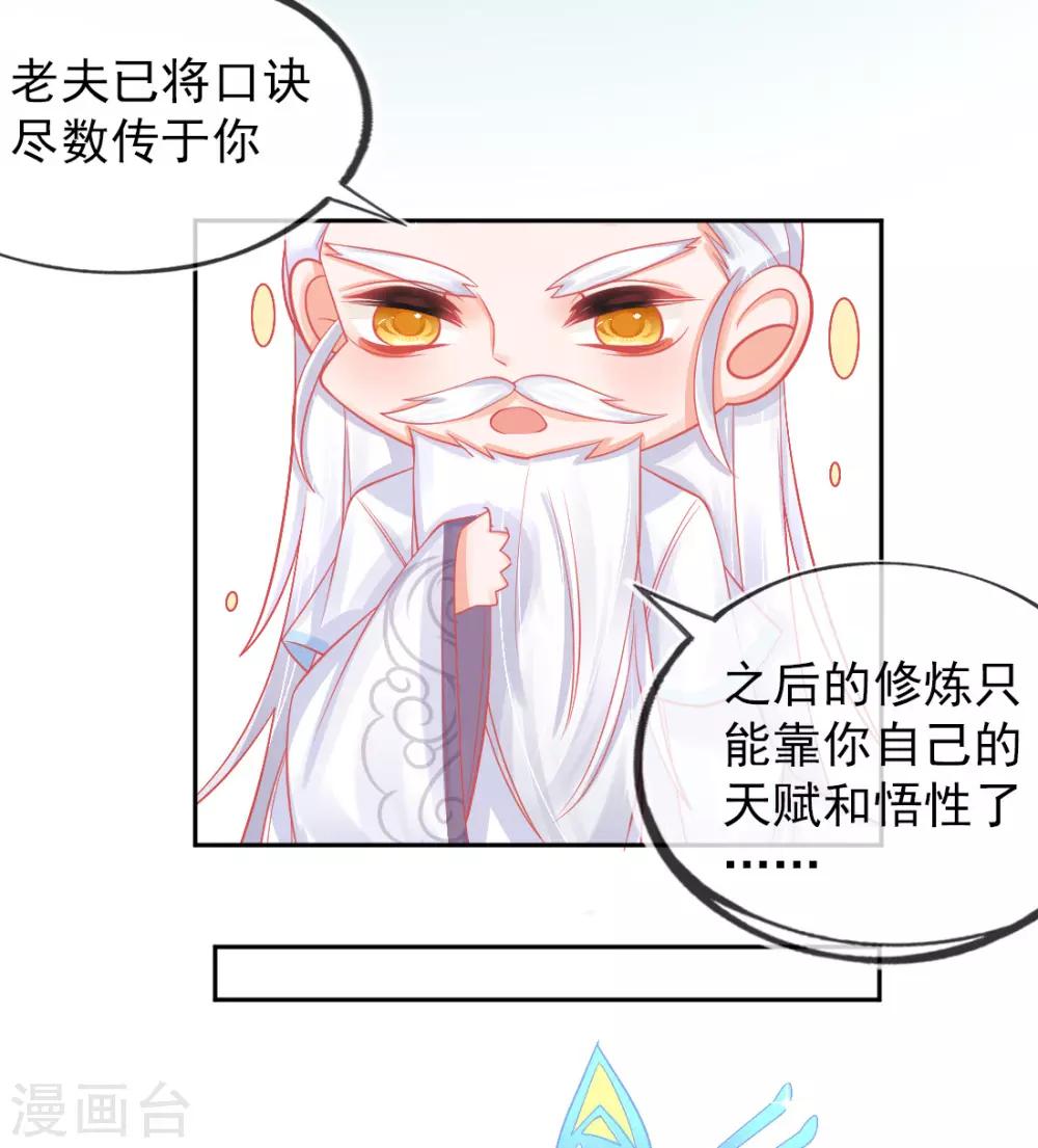 第15话 修炼，突破(1/2)-第17话