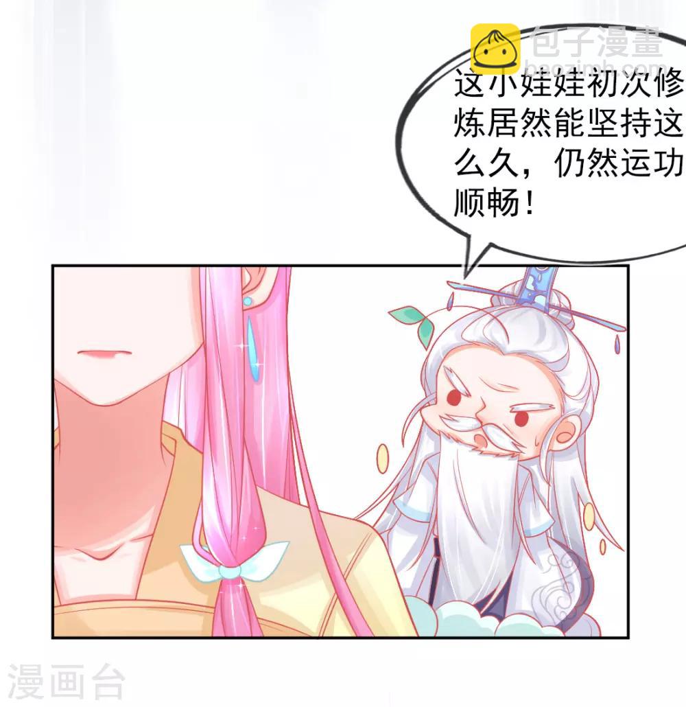 第15话 修炼，突破(1/2)-第17话