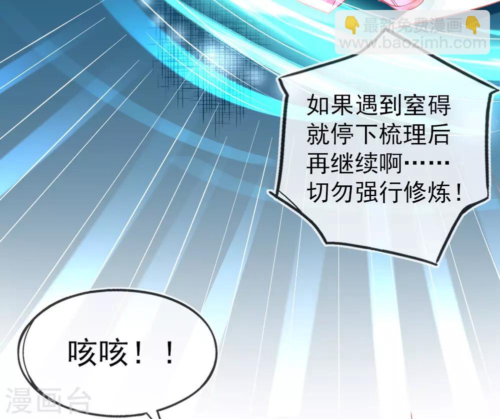 第15话 修炼，突破(1/2)-第17话