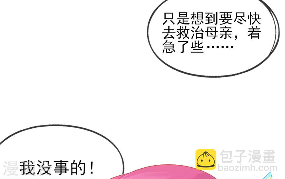 第15话 修炼，突破(1/2)-第17话