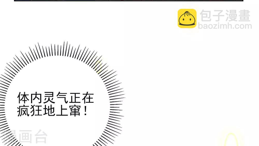 第15话 修炼，突破(1/2)-第17话