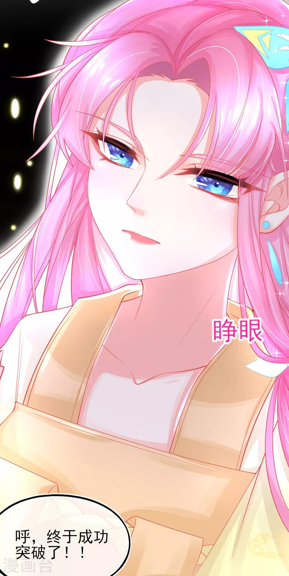 第15话 修炼，突破(1/2)-第17话