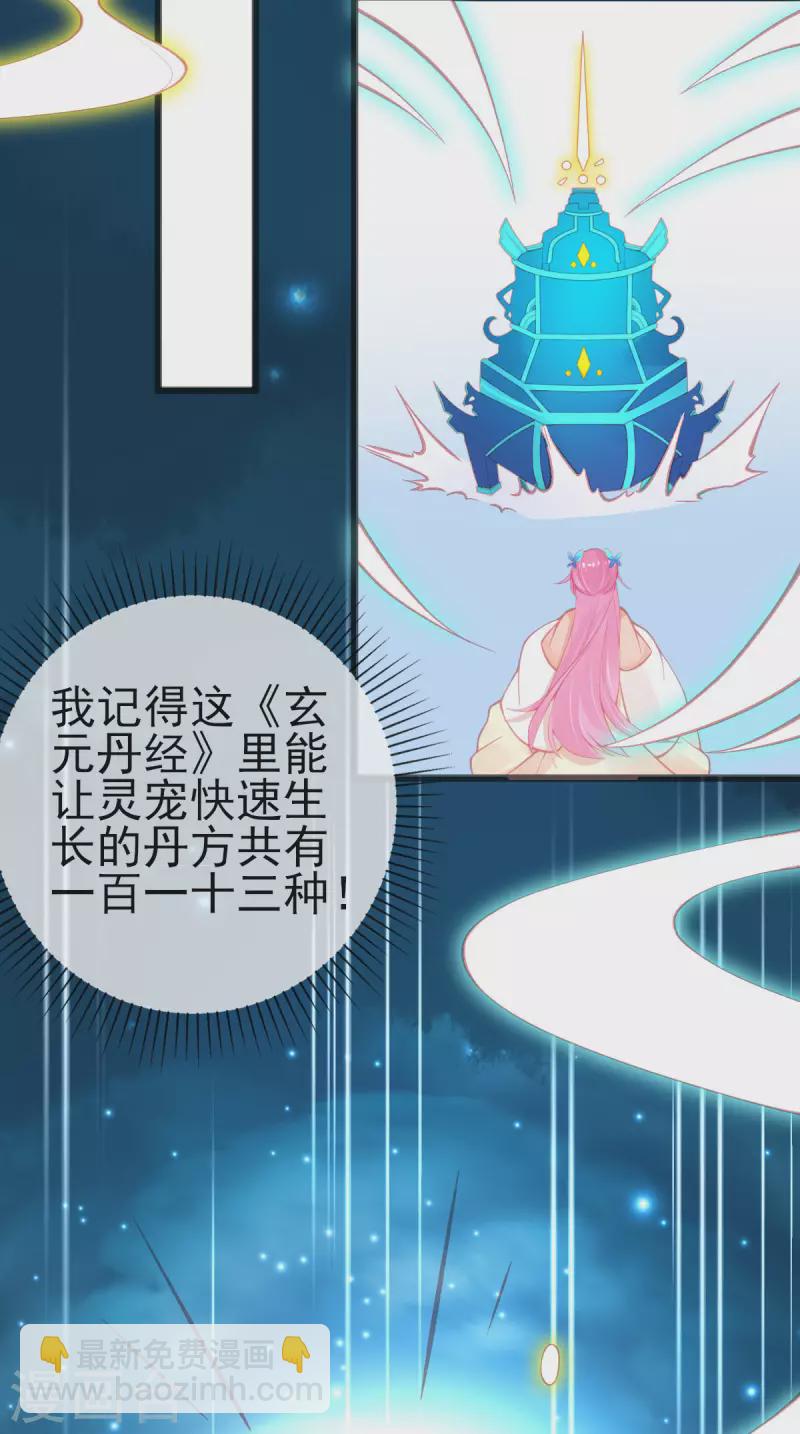 第149话 益灵丹-第161话