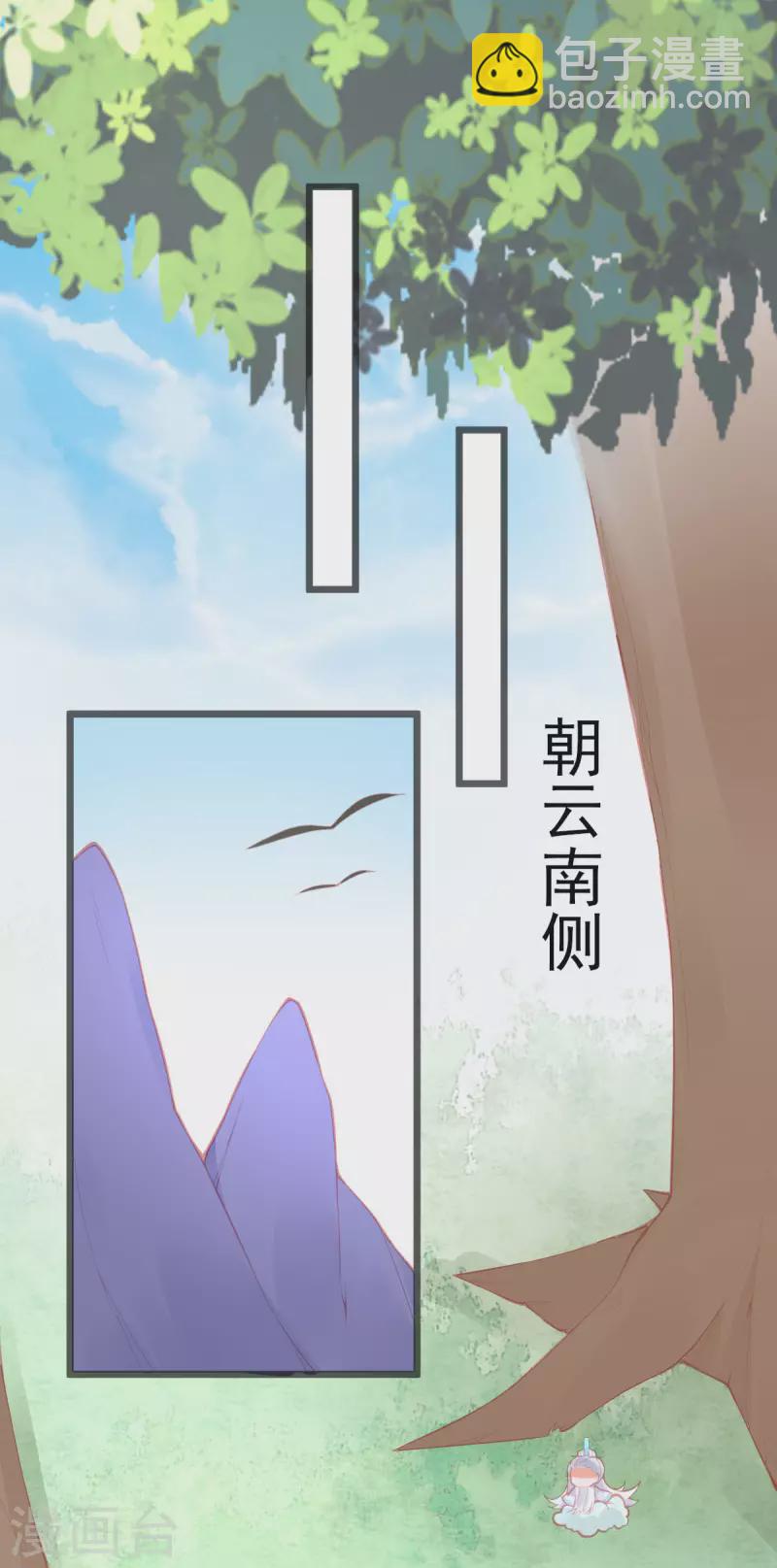 第149话 益灵丹-第161话