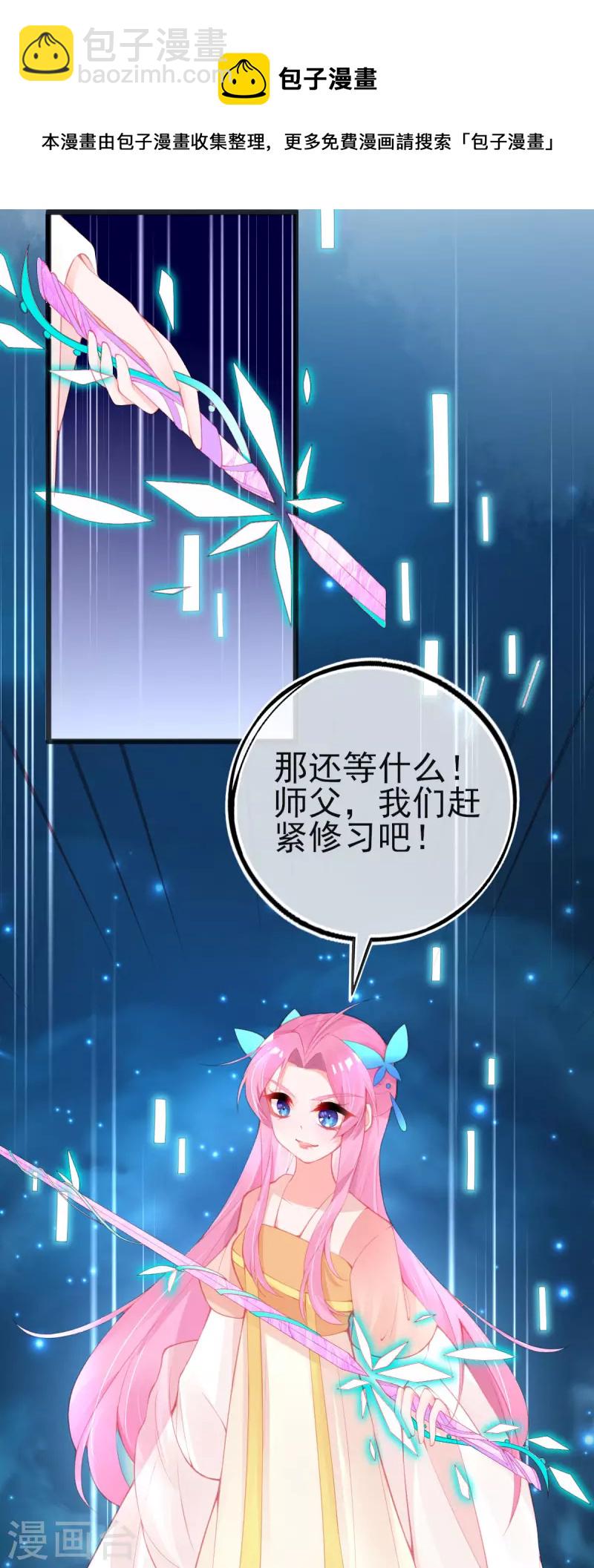 第149话 益灵丹-第161话