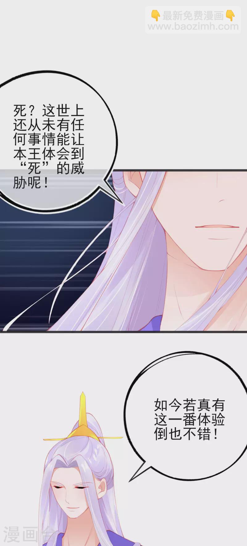 第149话 益灵丹-第161话