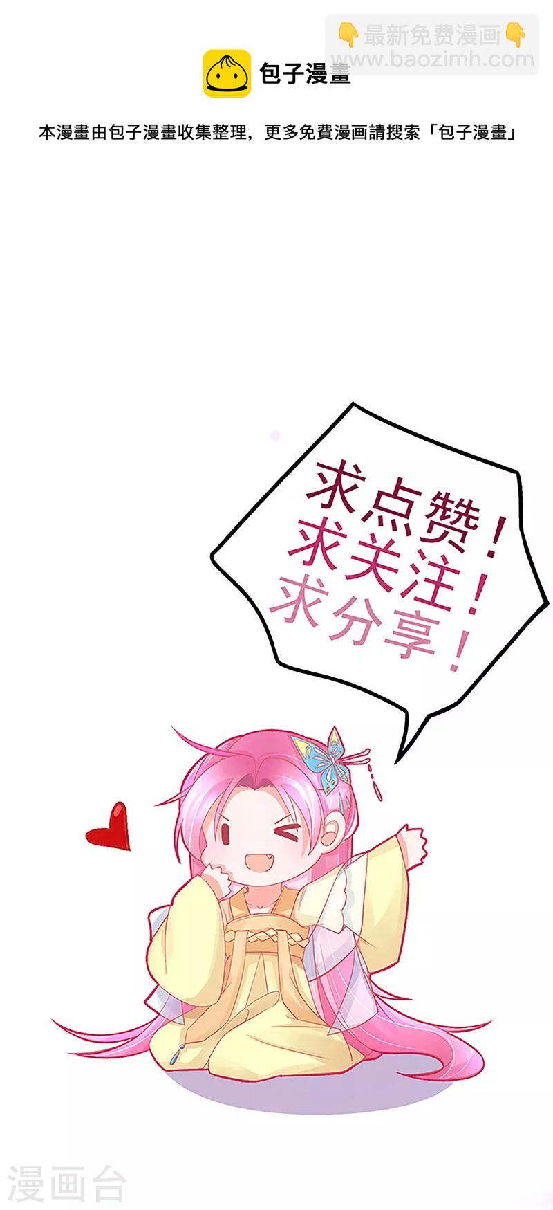 第149话 益灵丹-第161话