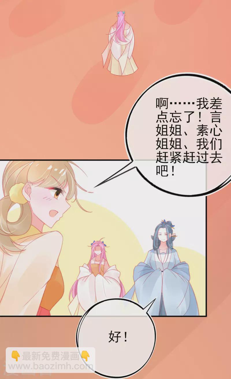 第151话 兽潮来袭-第163话