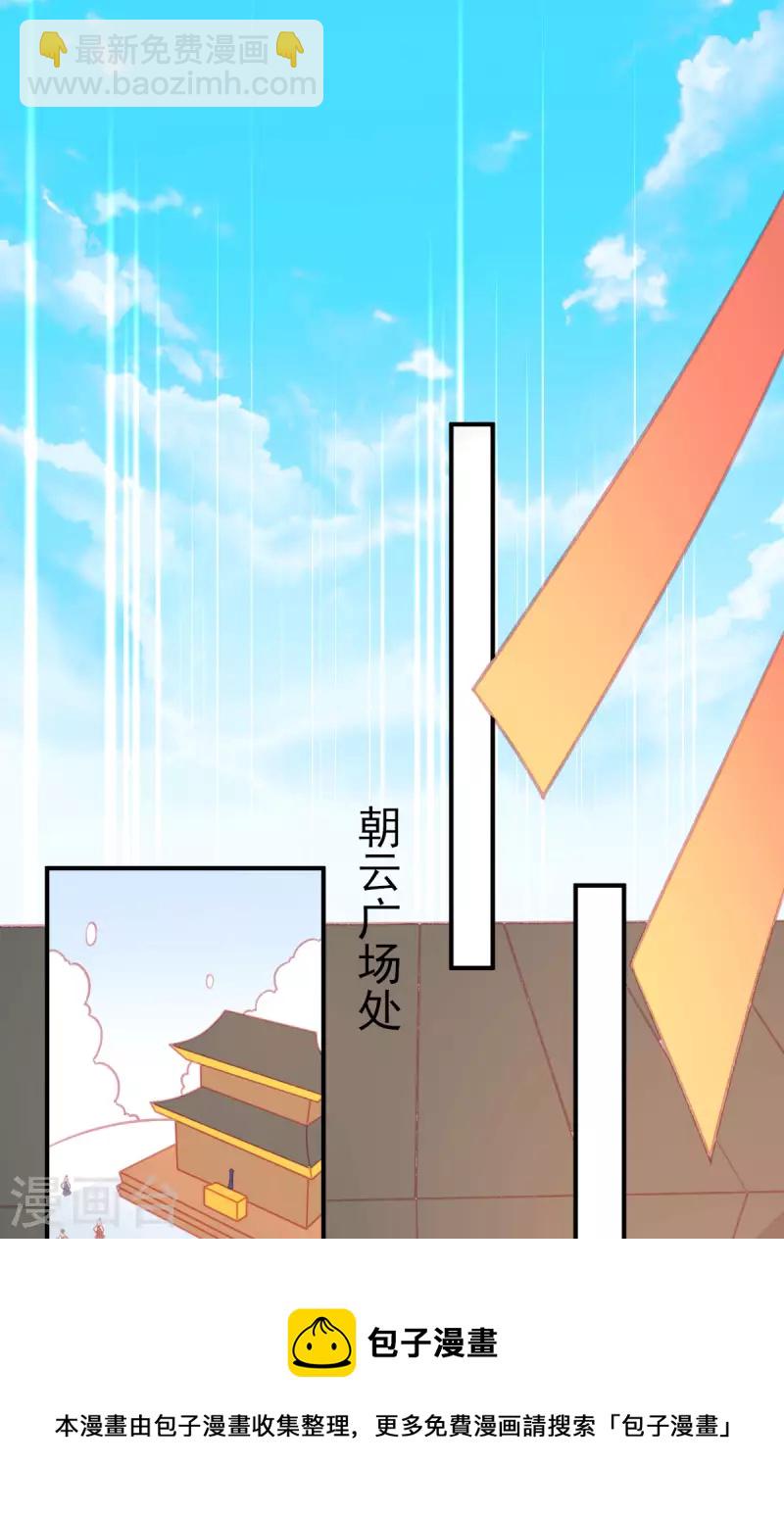 第151话 兽潮来袭-第163话