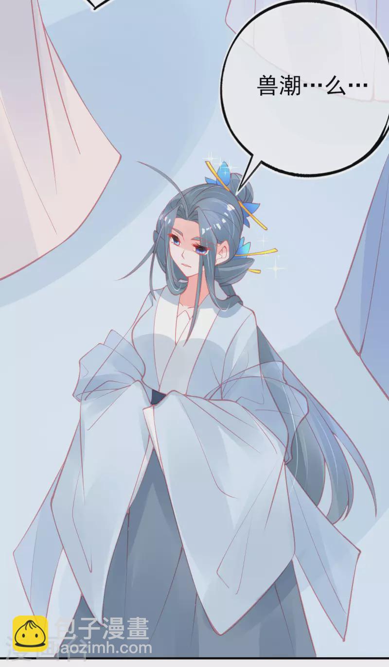 第151话 兽潮来袭-第163话