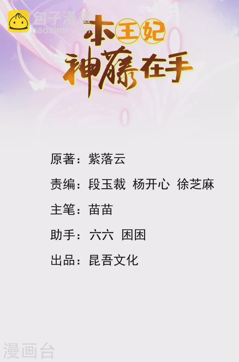 第151话 兽潮来袭-第163话