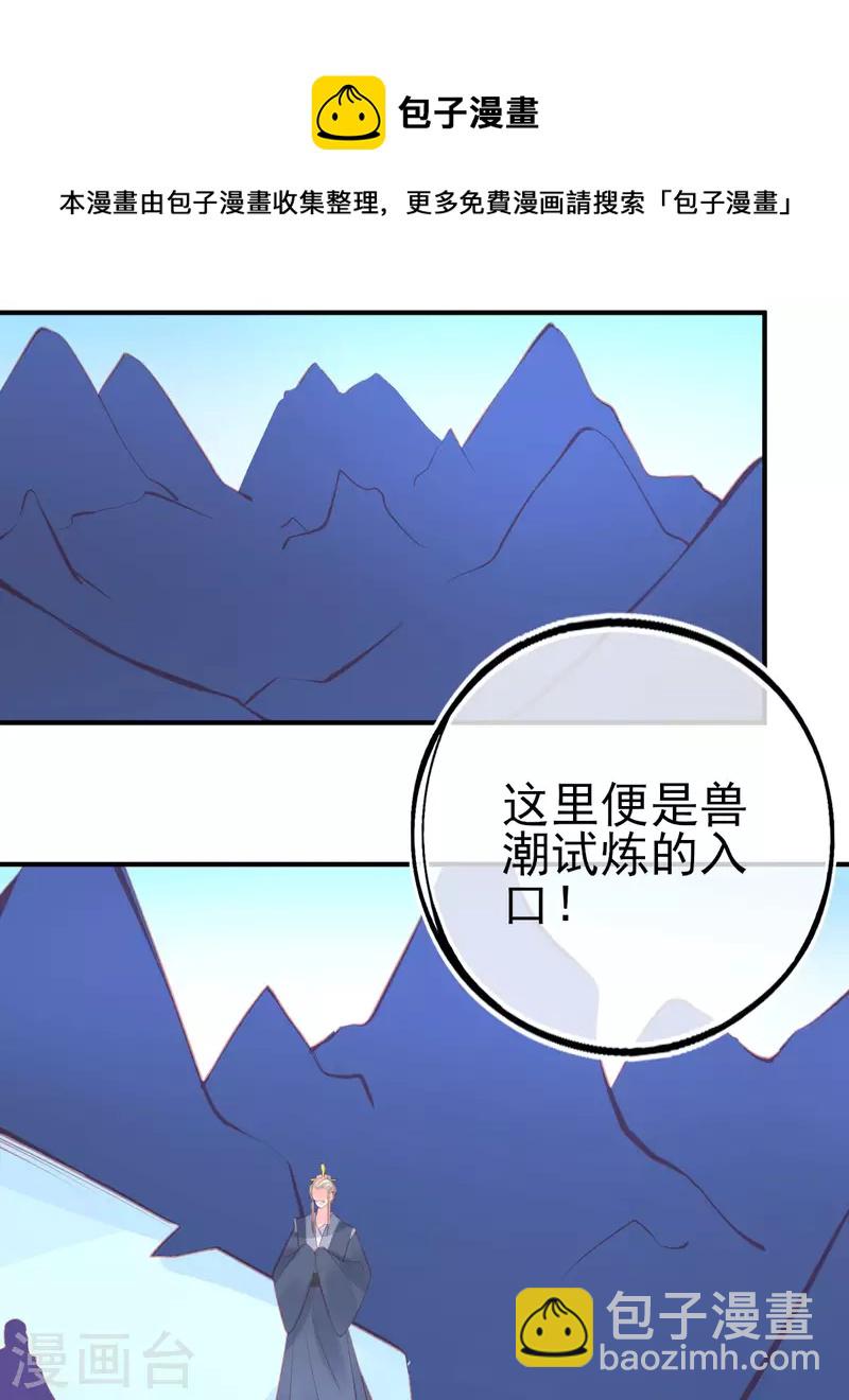 第151话 兽潮来袭-第163话