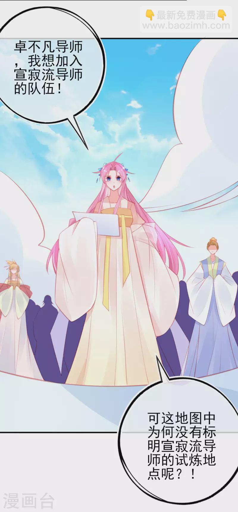 第151话 兽潮来袭-第163话