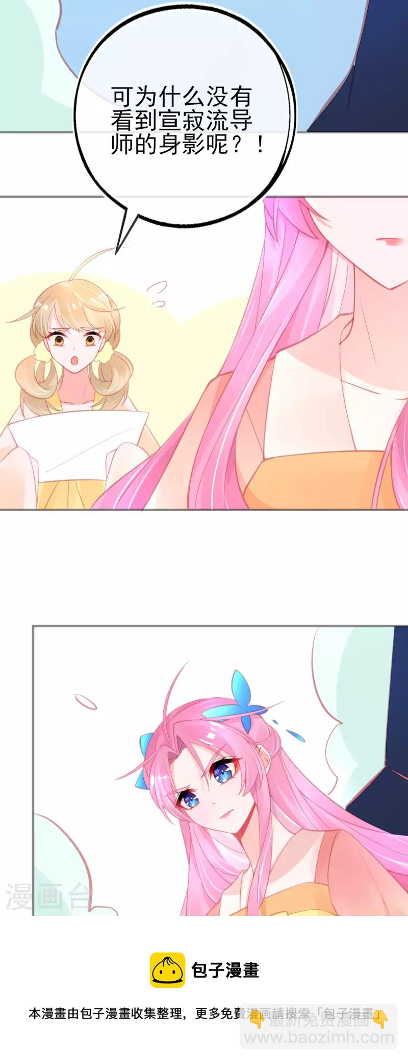 第151话 兽潮来袭-第163话