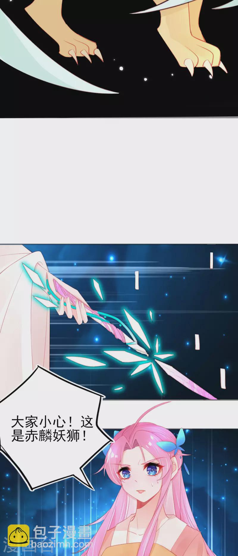 第151话 兽潮来袭-第163话