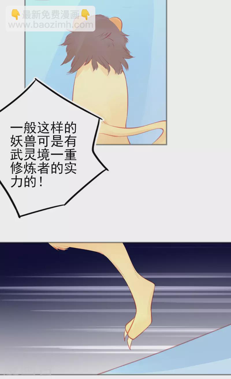 第151话 兽潮来袭-第163话