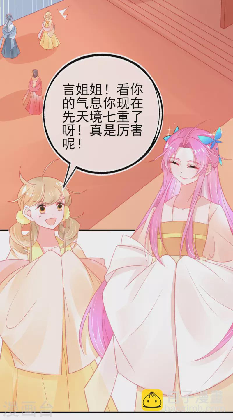 第151话 兽潮来袭-第163话