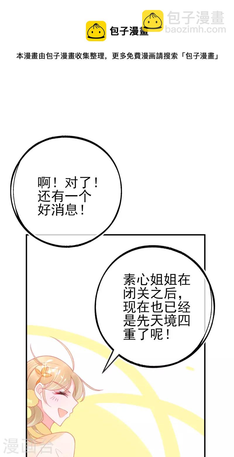 第151话 兽潮来袭-第163话