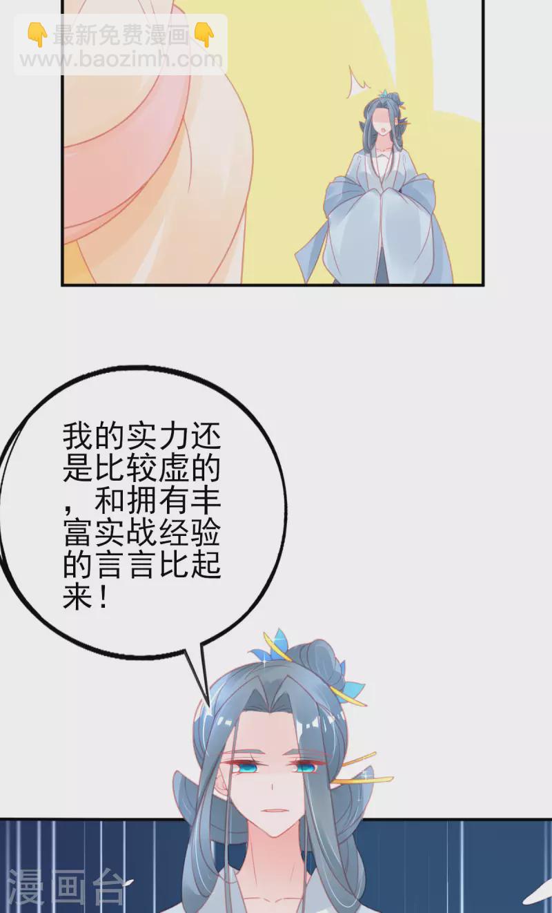 第151话 兽潮来袭-第163话