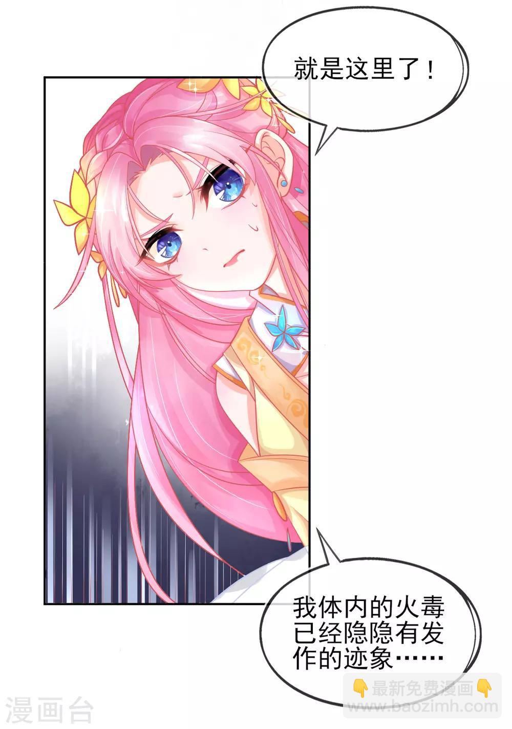 第17话 美男冰雕(1/2)-第19话