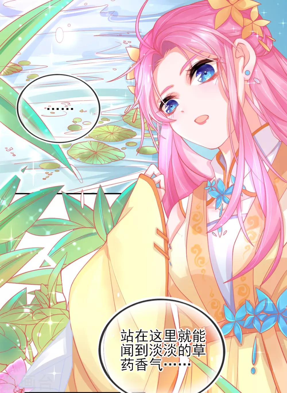 第17话 美男冰雕(1/2)-第19话