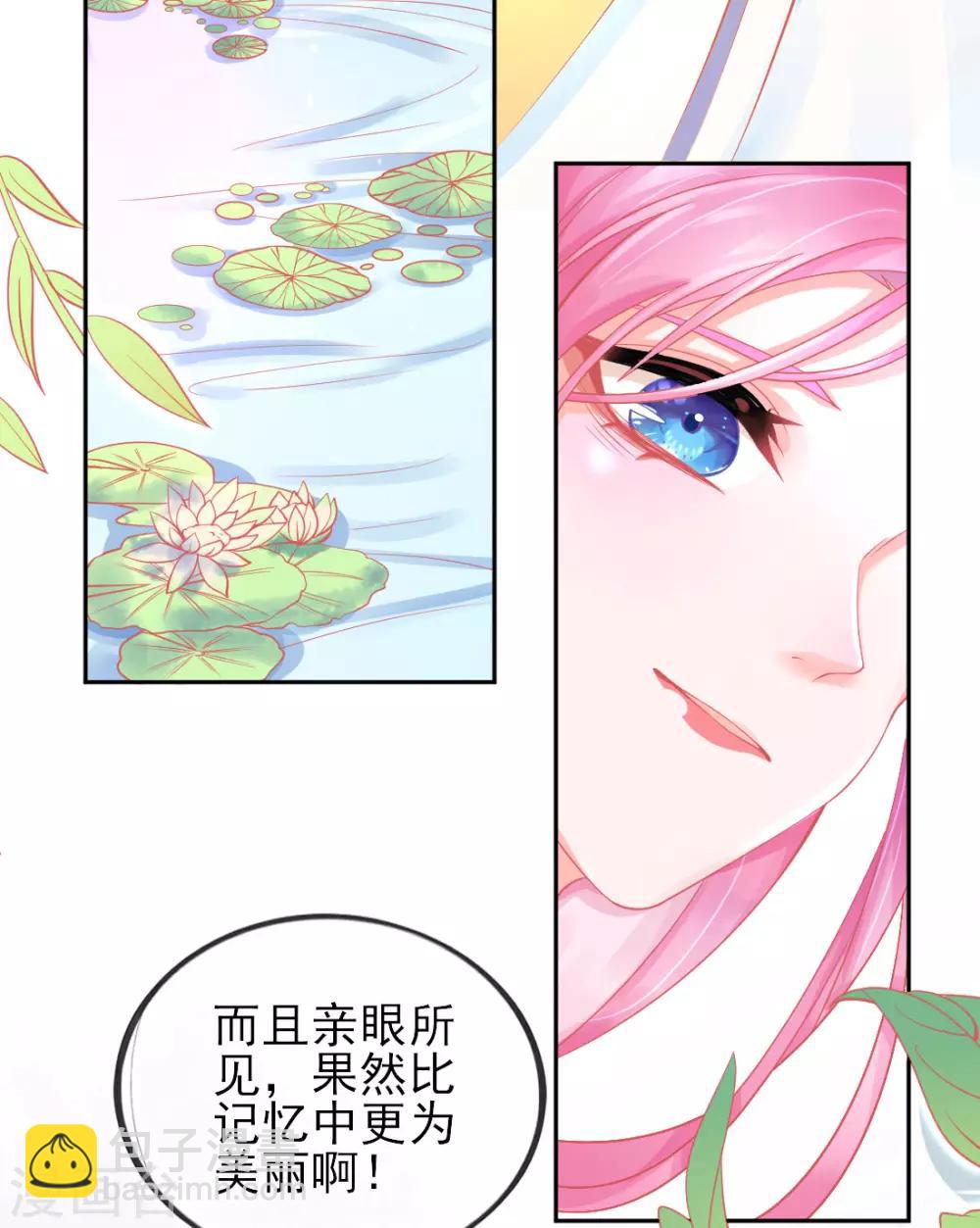 第17话 美男冰雕(1/2)-第19话