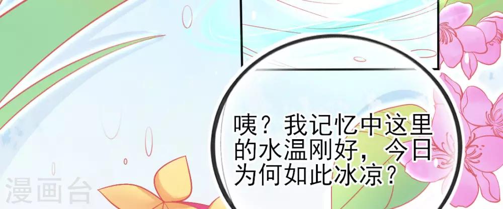 第17话 美男冰雕(1/2)-第19话