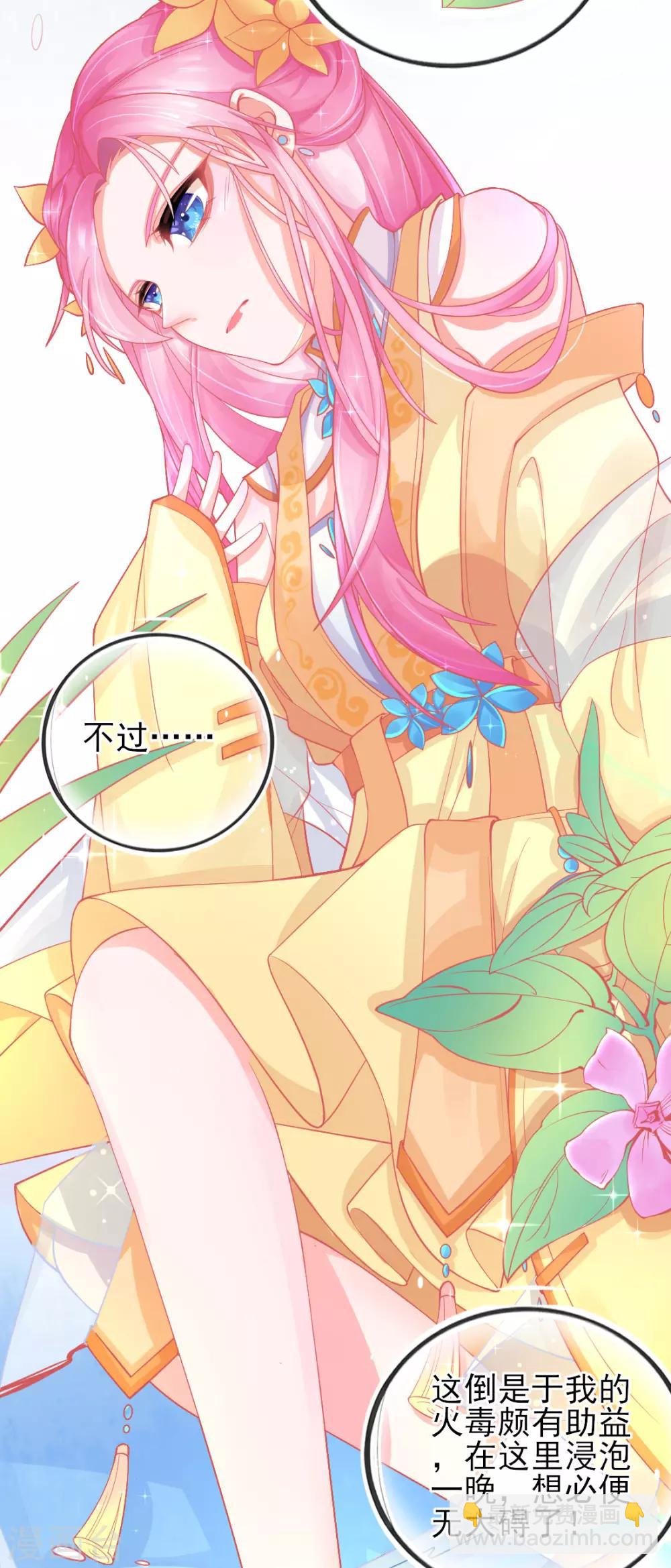 第17话 美男冰雕(1/2)-第19话