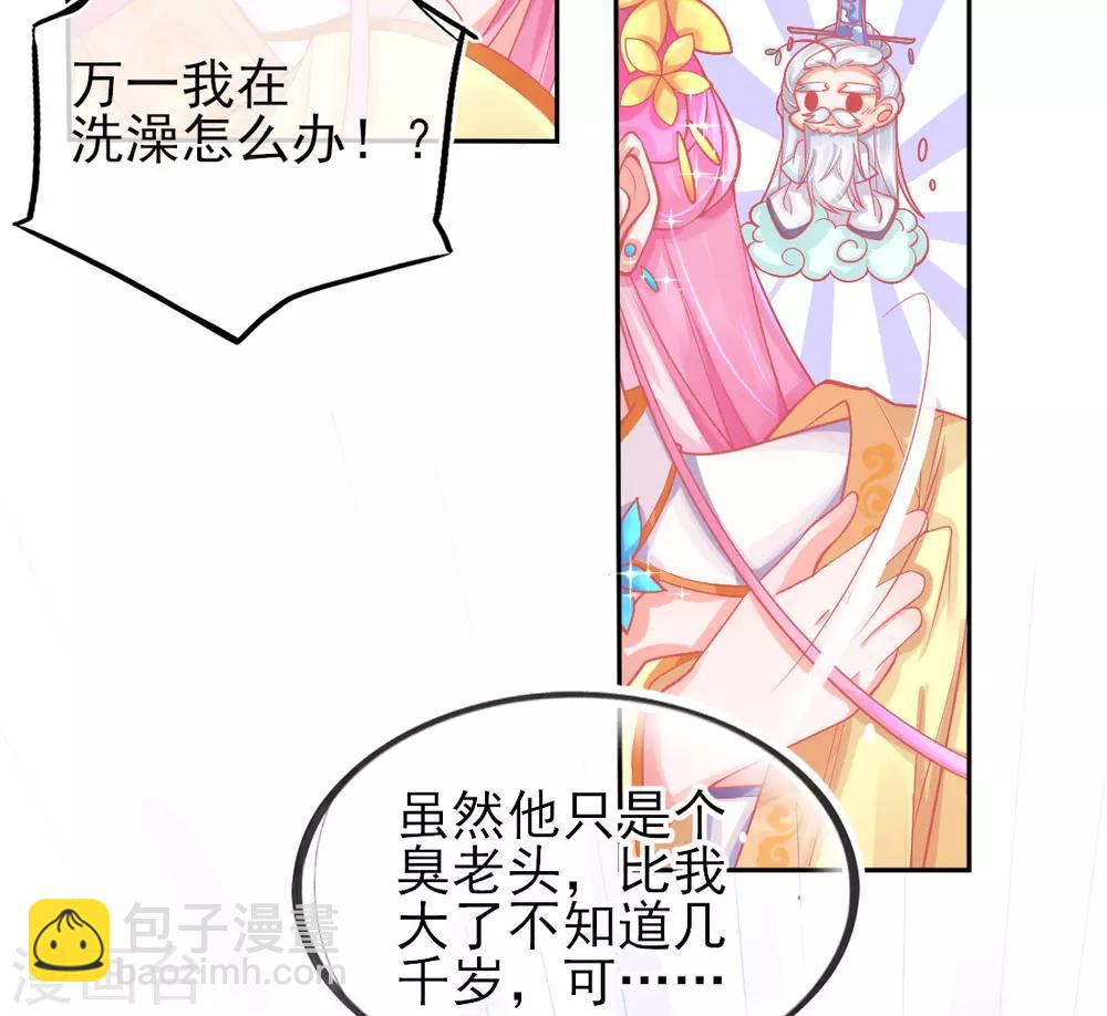 第17话 美男冰雕(1/2)-第19话