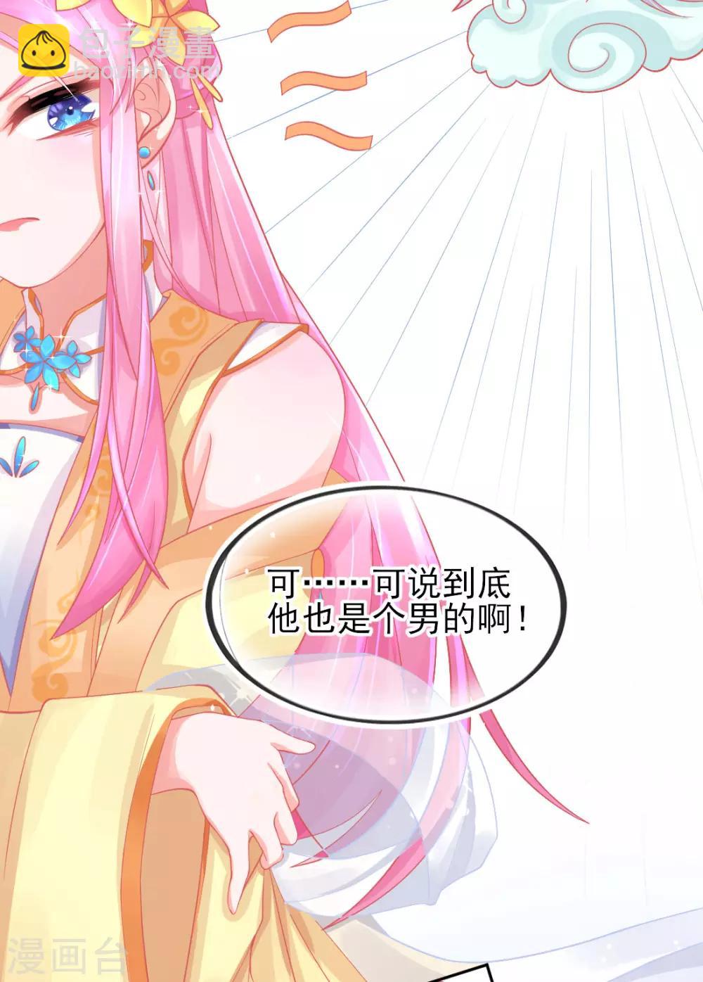 第17话 美男冰雕(1/2)-第19话