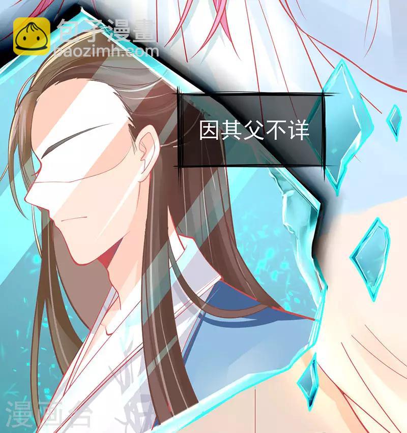 第2话 本总裁穿越成叶言-第3话