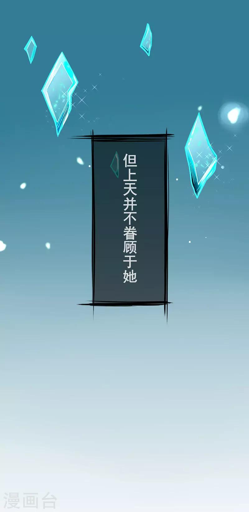 第2话 本总裁穿越成叶言-第3话