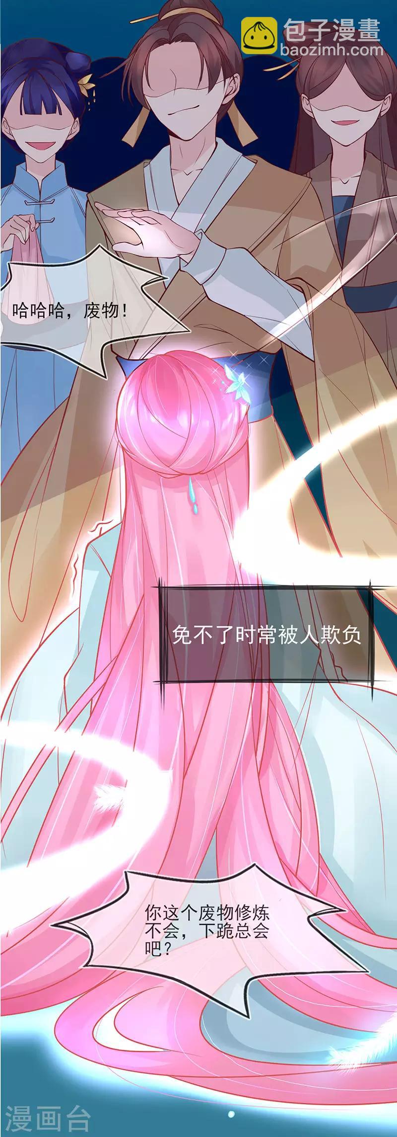 第2话 本总裁穿越成叶言-第3话