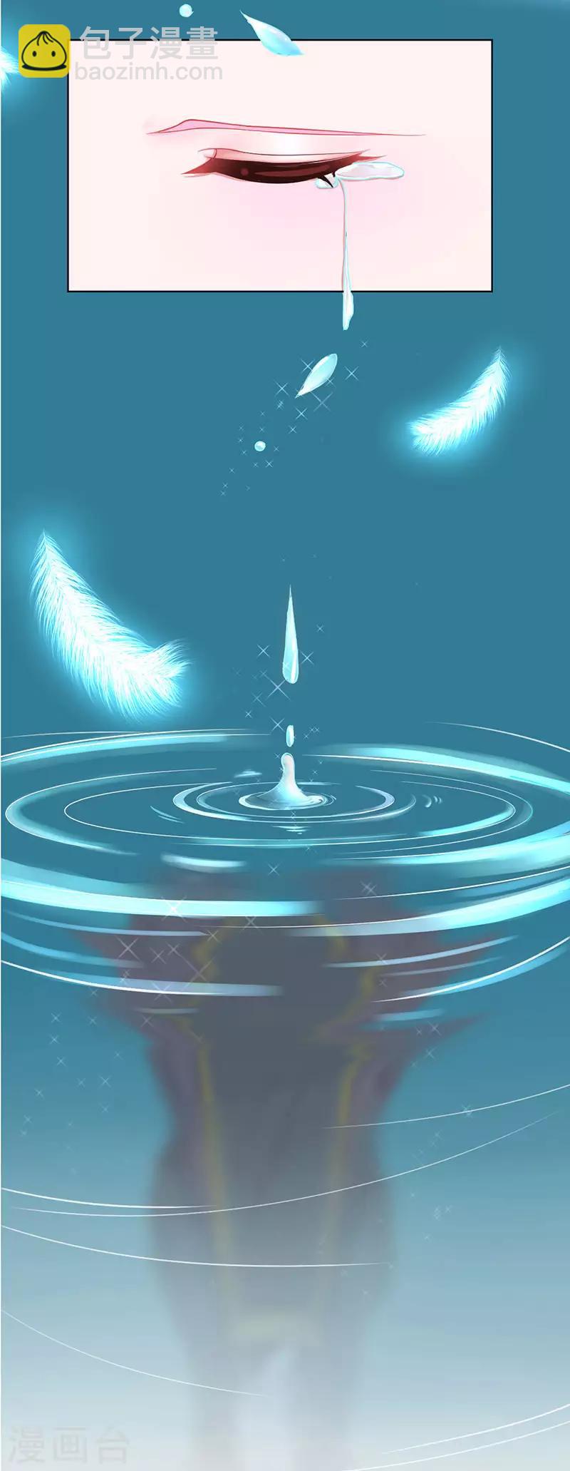 第2话 本总裁穿越成叶言-第3话