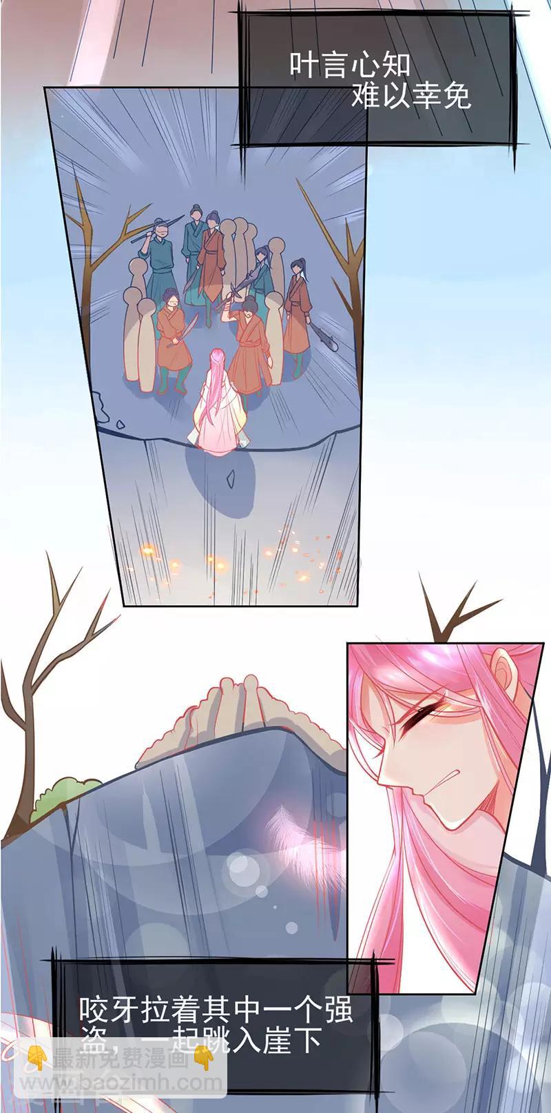 第2话 本总裁穿越成叶言-第3话