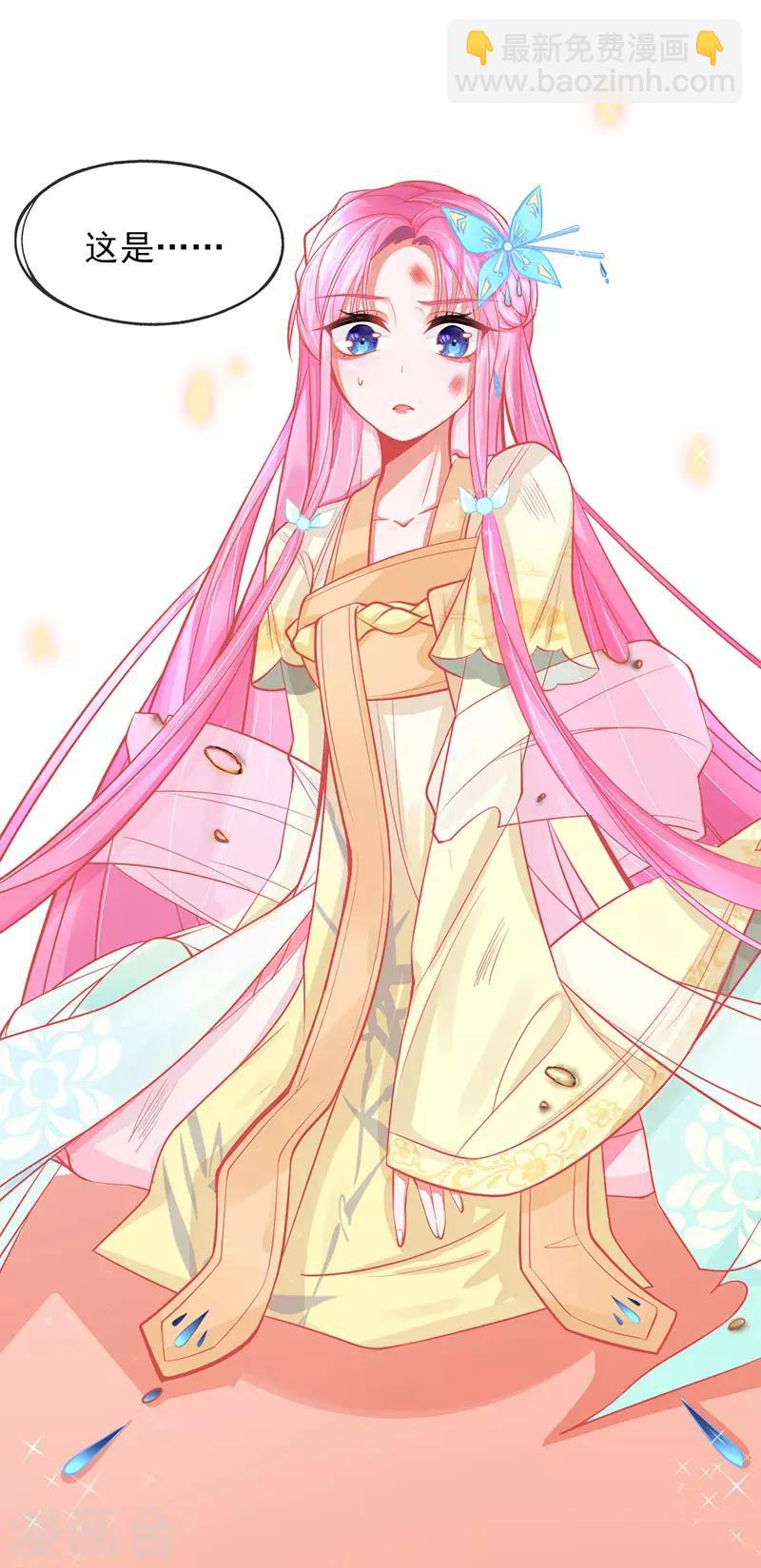 第2话 本总裁穿越成叶言-第3话