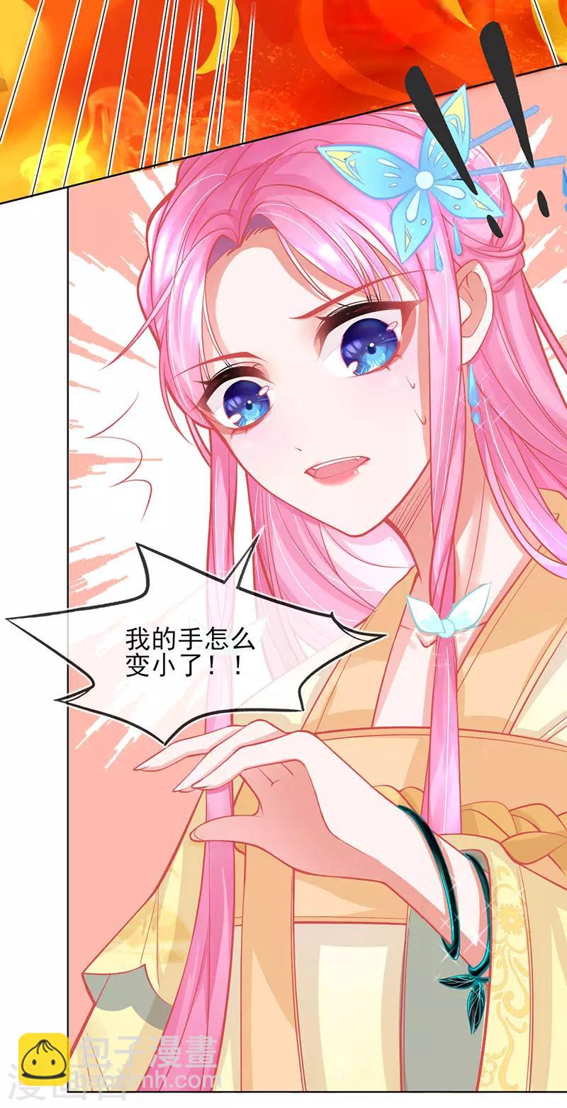 第2话 本总裁穿越成叶言-第3话