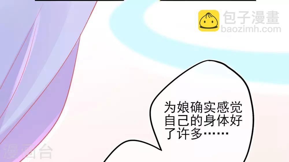 第21话 这扑上来的谁？-第23话